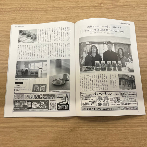 久慈エリアタウン誌　「DANASS」に掲載していただきました