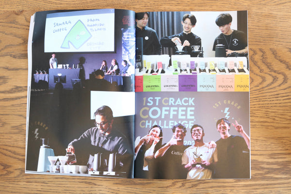 焙煎大会「1st Crack Coffee Challenge」予選を1位で通過しました